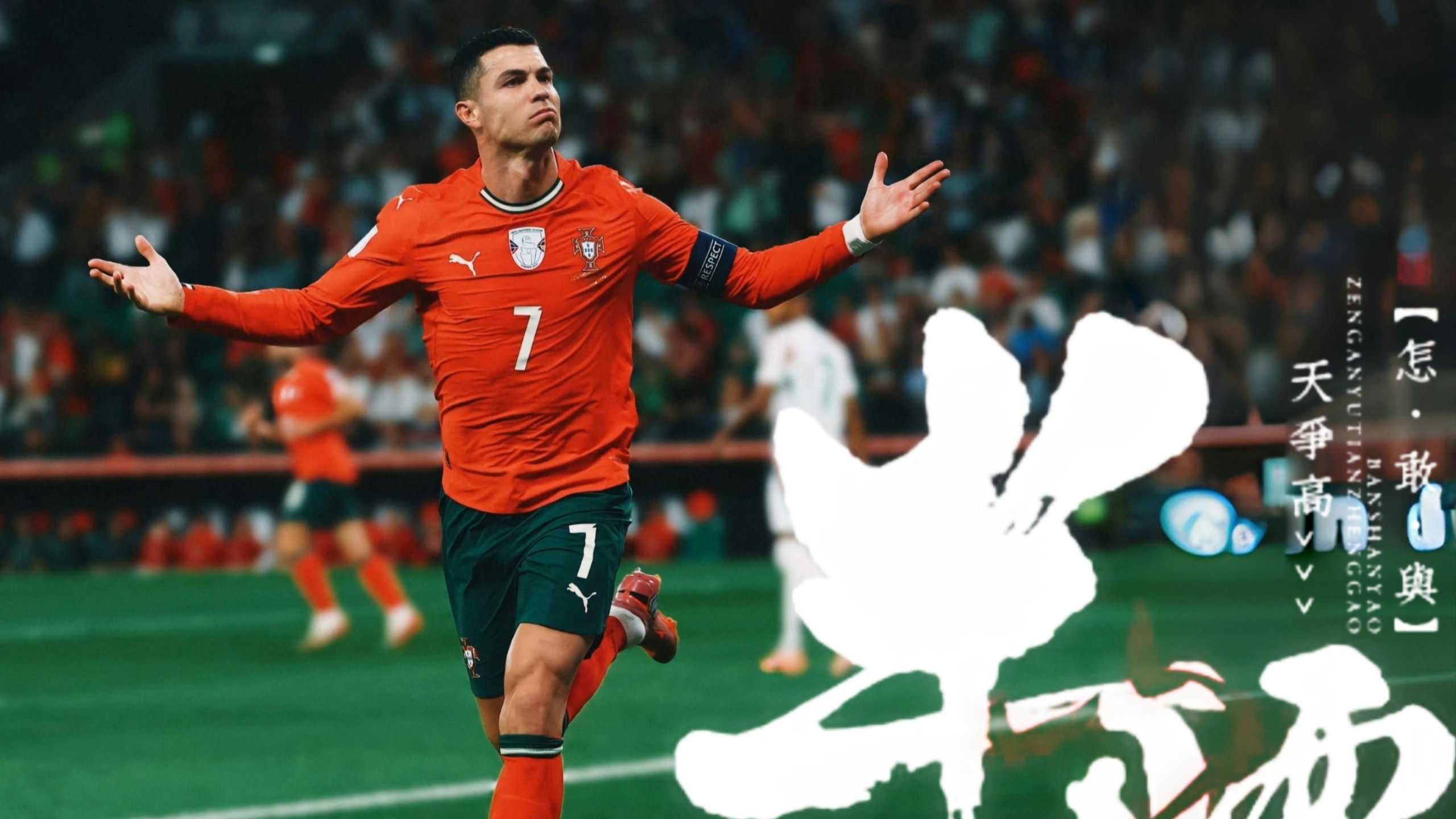 爱游戏-C罗新星回归赛场表现惊艳，雄鹿未来可期！的简单介绍