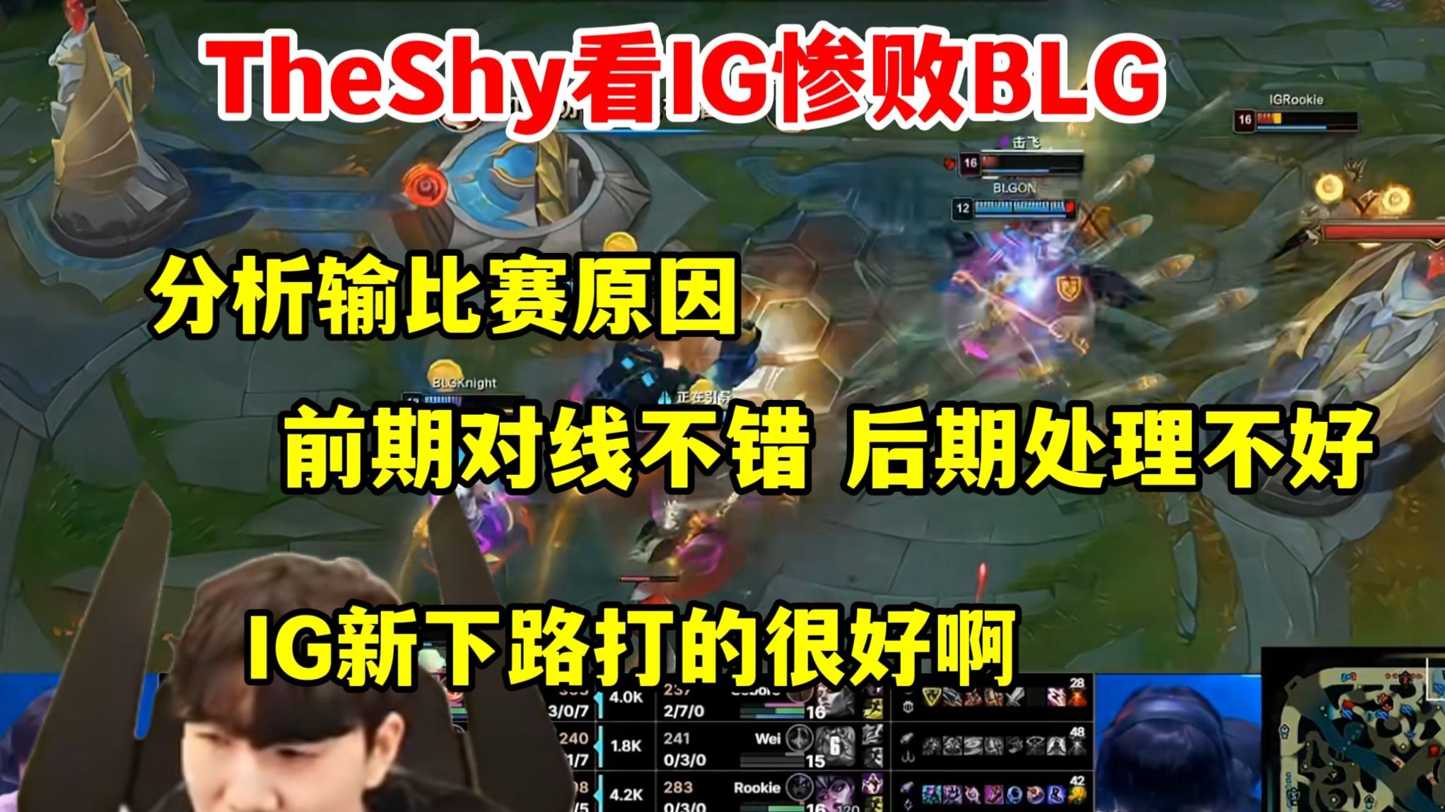 爱游戏-关于TheShy在SKT比赛中挺进下一轮，败北引发热议！的信息